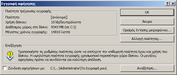 Προβολή Παρουσίασης - Εφφέ Προβολής Παρουσιάσεων Η ενότητα αυτή, κλείνει την παρουσίαση του MS PowerPoint και αναφέρεται στις ρυθµίσεις προβολής των παρουσιάσεων.