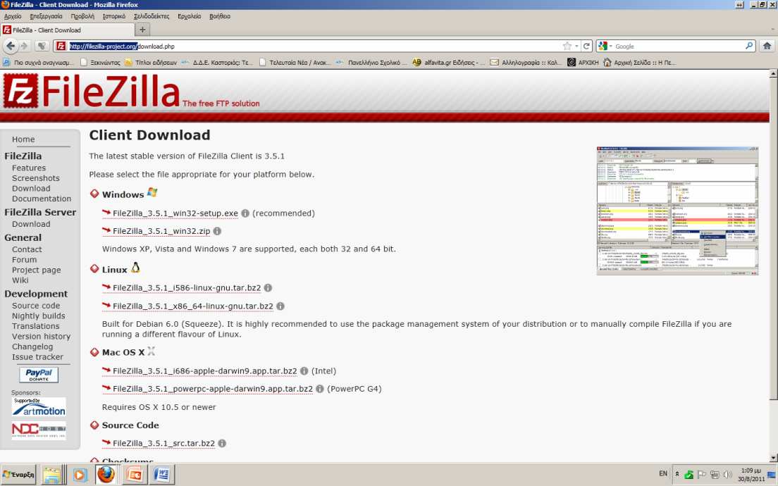 2. Ανάκτηση & Εγκατάσταση του Filezilla (Πρόγραμμα μεταφοράς αρχείων) Βήμα 1 ο Από την ιστοσελίδα: