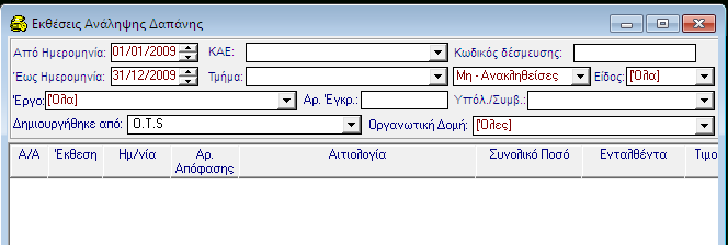 ΕΚΘΕΣΗ ΑΝΑΛΗΨΗΣ ΔΑΠΑΝΗΣ 5.7 5.7.1 Εκτυπώσεις Εκθέσεων Ανάληψης Δαπάνης Εκτύπωση Έκθεσης Ανάληψης Δαπάνης Για να εκτυπώσετε την Ε.Α.Δ. που μόλις καταχωρήσατε, κάνετε κλικ στο εικονίδιο προεπισκόπηση της εκτύπωσης.