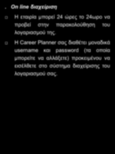 παξαθνινύζεζε ηνπ ινγαξηαζκνύ ηεο.