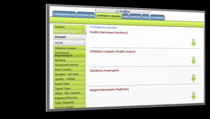 Υπθρεςίεσ Διαχείριςθσ. HR Toolbox Η Career Planner δεκηνύξγεζε κηα αθόκε θαηλνηόκα ππεξεζία γηα ηα ηκήκαηα hr.