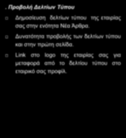 ζαο ζηελ ελόηεηα Νέα Άξζξα.