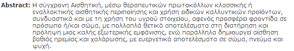 Εηθόλα 29: Παξάδεηγκα ιάζνο επηηνκήο 1 Εηθόλα 30: Παξάδεηγκα ιάζνο επηηνκήο 2 Β) Τπήξραλ πηπρηαθέο εξγαζίεο ρσξίο πεξίιεςε, εηζαγσγή, αξηζκεκέλα πεξηερφκελα, ζπκπεξάζκαηα θαη επίινγν.