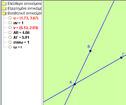 3.1.4 ΓΧΝΗΑ ΔΤΘΔΗΧΝ ΚΑΗ ΓΗΑΝΤΜΑΣΧΝ Φφλλο εργαςίασ Γίλνληαη νη επζείεο ε 1 θαη ε 2 νη νπνίεο ηέκλνληαη ζην ζεκείν Α. Πάλσ ζηηο επζείεο βξίζθνληαη ηα ζεκεία Β θαη Γ.