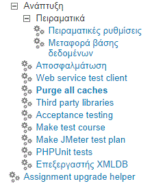 Απνδνρή δνθηκψλ Δπεμεξγαζηήο XMLDB Όιεο νη δπλαηφηεηεο ηνπ δηαρείξηζεο ζηελ ζπγθεθξηκέλε ελφηεηα θαίλεηαη ζηελ