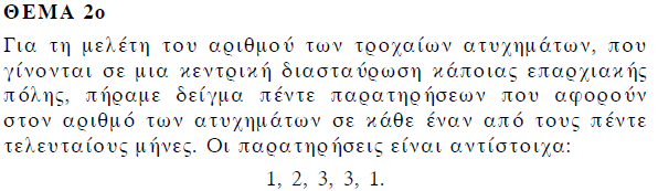 Δ ΤΑΞΗΣ ΕΣΠ ΕΝΙΑΙΟΥ ΛΥΚΕΙΟΥ 24 ΜΑΪΟΥ 2006