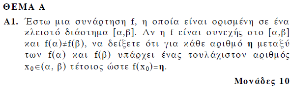 ΕΠΑΝ ΕΞΕΤΑΣΕΙΣ Δ ΤΑΞΗΣ ΕΣΠ ΓΕΝ ΛΥΚΕΙΟΥ 8 ΙΟΥΛΙΟΥ 2010