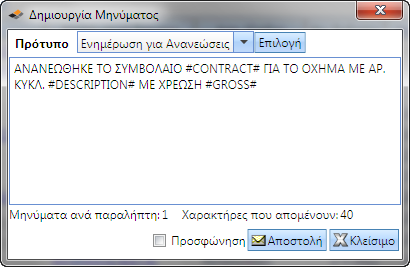 Insurance.Office 22 Σζλοσ, πατάμε *Αποκικευςθ+ για να αποκθκεφςουμε το πρότυπο που δθμιουργιςαμε.