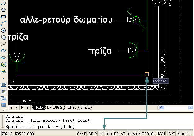 Η παράμετρος Ortho από την άλλη, ενεργοποιεί την αποκλειστικά οριζόντια και κάθετη σχεδίαση και μετακίνηση γραμμών και αντικειμένων πάνω στο επίπεδο του AutoCAD, απλοποιώντας κατά πολύ την