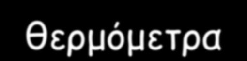 Βαζηθέξ μδεγίεξ γηα ηεκ απμζήθεοζε Έιεγπμξ ηνμθίμςκ γηα ηεκ πνόιερε αολεμέκεξ ογναζίαξ θαη ακάπηολεξ μμύπιαξ