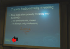 ΕΙΣΑΓΩΓΗ ΣΧΟΛΙΩΝ ΣΕ WORD, EXCEL Ή POWERPOINT Αν θέλετε να εισάγετε σηµειώσεις σε ένα Microsoft Word, Excel ή PowerPoint αρχείο τότε: 1. Ανοίγετε το αρχείο που θέλετε να παρουσιάσετε 2.