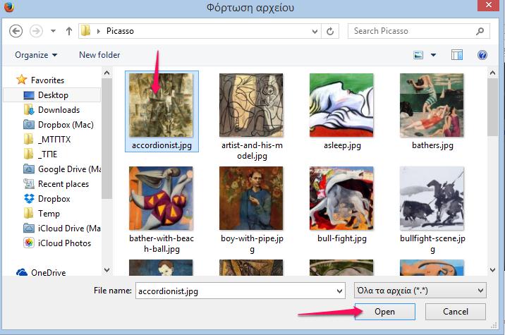 Για κάθε εικόνα που θέλετε να ανεβάσετε ακολουθείτε τα ίδια βήματα.