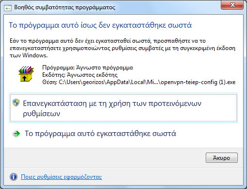 Στο πλαίσιο που εμφανίζεται (σχήμα 11) πατήστε στο κουμπί Install Σχήμα 11