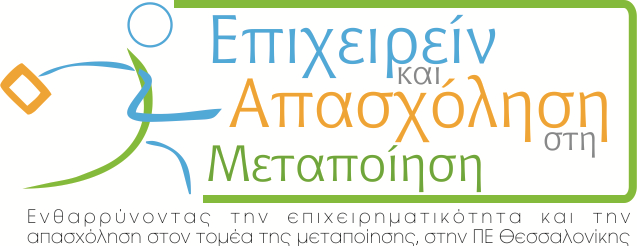 επξσπατθνχ έξγνπ Dragon STAR Dragon - Sustaining Technology And Research (EU-China Collaboration), πινπνίεζε δξάζε ρξεκαηνδφηεζεο ησλ εμφδσλ κεηαθίλεζεο επξσπατθψλ νξγαληζκψλ (επηρεηξήζεσλ,