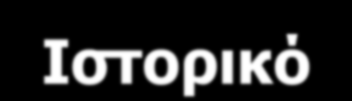 Ιζηορικό 2009 Δημιοσργία ηλεκηρονικού καηαζηήμαηος (eshop.kerdos.