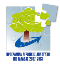 ΠΑΑ 2007-2013 Ελληνική ηµοκρατία Υπουργείο Αγροτικής Ανάπτυξης & Τροφίµων Ευρωπαϊκό Γεωργικό Ταµείο Αγροτικής Ανάπτυξης: