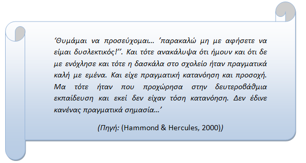 Η επιβάρυνση του συναισθηματικού παράγοντα λόγω της αδυναμίας του ατόμου να ανταπεξέλθει στις πιο εξελιγμένες αναγνωστικές ενέργειες και στο φόρτο εργασίας σε συνδυασμό με το όποιο περιβάλλον,