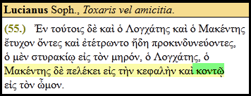 ΑΣΥ ΥΠΟΓΛΩΣΣΙΑ.one (On 29-1-2014) Page 6 Πβλ. Θουκιδιδη: Συνώνυμα καβλιτζέκι Παραγωγα καβλωμένος = με το πεος εν στύσει, αλλα και καβλωμένος για κατι = αυτος που επιθυμει σφοδρως κατι (πχ.