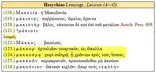 ΑΣΥ ΥΠΟΓΛΩΣΣΙΑ.one (On 29-1-2014) Page 7 Αναφορα Che dio vi dia la mala perda = ο θεος να σας δωσει τον κακο χαμο = να σας τιμωρησει.