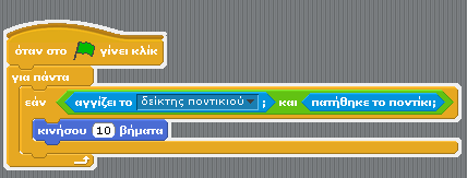 τζλοσ τθσ εκτζλεςθσ;... Μπορείσ να αναφζρεισ άλλουσ ςυγκριτικοφσ τελεςτζσ μζςα από το προγραμματιςτικό περιβάλλον του SCRATCH;.