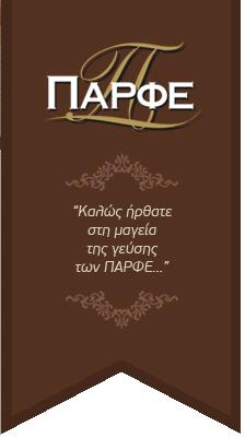 Περιεχόμενα των κυριότερων ενοτήτων Σελίδα 1: Ενότητα 1 η : ΕΛΛΗΝΙΚΗ ΠΡΑΓΜΑΤΙΚΟΤΗΤΑ Σελίδα 4: Ενότητα 2 η : Ο ΚΛΑΔΟΣ ΤΩΝ ΤΡΟΦΙΜΩΝ ΚΑΙ ΠΟΤΩΝ Σελίδα 9: Ενότητα 3 η : ΣΥΓΚΡΙΤΙΚΑ ΣΤΟΙΧΕΙΑ ΕΛΛΑΔΑΣ ΚΑΙ ΕΕ