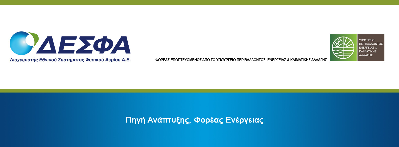 Annual Roundtable with the Government of Greece Athens,