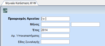 ΠΡΟΣΟΧΗ: Το flag «Ενημέρωση ΜΚ (xml)» υπάρχει και στα 4 tabs του παραστατικού (Έκδοση, Λήψη, Λογιστική Έκδοση, και Λογιστική Λήψη).