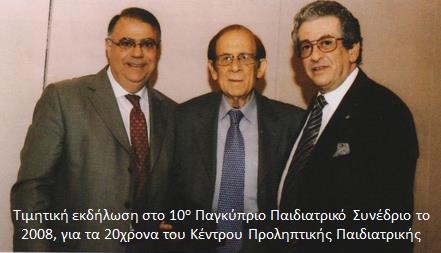 Σοσιαλιστικό Κόμμα ΕΔΕΚ Μάιος 2008 Εταιρεία Εμβρυϊκής Ιατρικής Ηνωμένου Βασιλείου (Κύπρος Νικολαΐδης) Ιούνιος 2004 Λάιονς Ελλάδας- Κύπρου Απρίλιος 2007 Ορθοδοντική Εταιρεία Κύπρου Οκτώβριος 2008