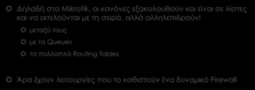 Και γιατί είναι τόσο σημαντικά; (3) Δηλαδή στο Mikrotik, οι κανόνες εξακολουθούν και είναι σε λίστες και να εκτελούνται με τη σειρά,