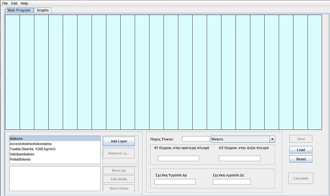 6.1 Layout του προγράμματος 2 1 3 5 6 10 11 12 13 16 4 8 7 9 14 15 1.