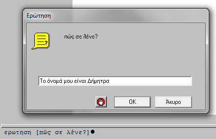 Ερωτθςθ [πϊσ ςε λζνε?