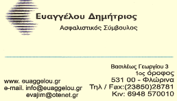 ΤΕΤΑΡΤΗ 08 ΙΟΥΝΙΟΥ 2011 19 Ο Ι Μ Ι Κ Ρ Ε Σ Α Γ Γ Ε Λ Ι Ε Σ Δ Ω Ρ Ε Α Ν ΔΡΟΜΟΛΟΓΙΑ ΑΓΓΕΛΙΕΣ ΠΩΛΕΙΤΑΙ θεριζοαλωνιστική μηχανή (κομπίνα) Μ.1.115, Ντόιτς, σε πολύ καλή κατάσταση, μαζί με φορτηγό σιλό, σε τιμή ευκαιρίας.