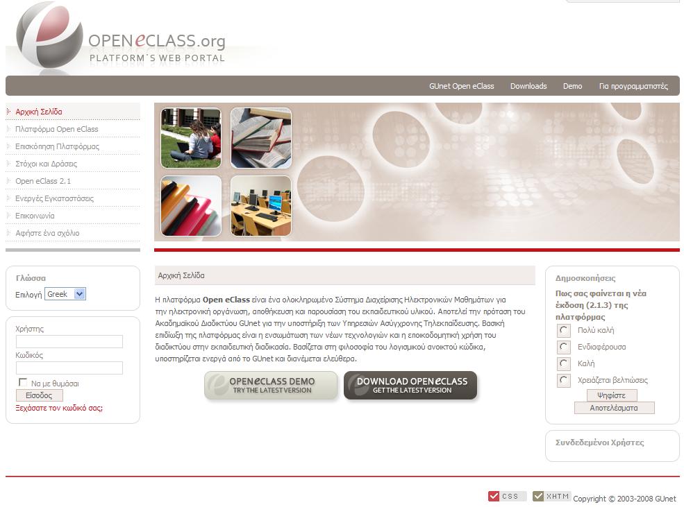 εργαλεία υποστήριξης Open eclass Portal,