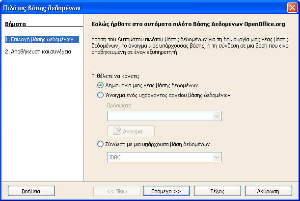 Οδηγός OpenOffice 40 3.