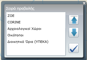 Κάθε πιλότος του Προγράμματος eenviper έχει στη διάθεσή του διαφορετικά υπόβαθρα. Υπόβαθρο ArcGIS o Χάρτης αναφοράς (Overview map): Εμφάνιση χάρτη αναφοράς.