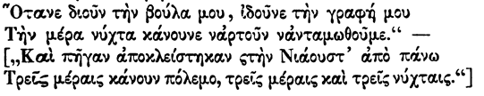 Να γίνει βούλα και να βουλώσει Το λένε όταν έχει συμβεί ένα πολύ δυσάρεστο γεγονός και εύχονται (και ελπίζουν) όλα να τελείωσαν και να ξεχαστούν, να έχει κλείσει το ζήτημα οριστικά.