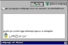 τσεκαρισµένη η επιλογή, τότε η σχηµατική απεικόνιση του παραµορφωµένου φορέα δε θα είναι ορατή.