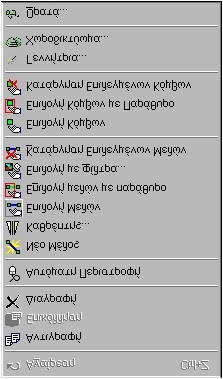 Εικόνα 62 Η γραµµή εργαλείων ΓΕΝΝΗΤΡΙΑ και οι εντολές που περιλαµ βάνει.