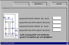 Μ Ε ΤΟ MOUSE: ίνοντας click του mouse στην επιθυµητή θέση (στην οθόνη βλέπετε να αναγράφεται η συντεταγµένη όπου βρίσκεται κάθε φορά ο κέρσορας), ανοίγει ένα παράθυρο επιβεβαίωσης της θέσης (κέντρο