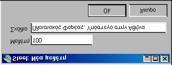 VK STEEL Στον κατάλογο αυτό αποθηκεύονται όλα τα απαραίτητα αρχεία που δηµιουργούνται από το πρόγραµµα καθ` όλη τη διάρκεια της εργασίας σας στη συγκεκριµένη µελέτη.