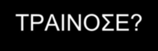 Logistics στη Θεσσαλονίκη: Η Κατάσταση σήμερα Ακύρωση του διαγωνισμού παραχώρησης του Σ.ΕΜ