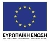 εφαρμογών σε έξυπνες συσκευές κινητών επικοινωνιών και