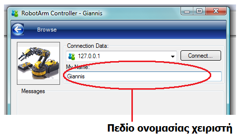 ρήκα 68: Κνπκπί Connect ην παξόλ θεθάιαην, φπνπ ν έιεγρνο ηνπ ξνκπνηηθνχ βξαρίνλα γίλεηαη απεπζείαο, δελ καο ελδηαθέξεη λα ζπλδεζνχκε ζε θάπνηνλ απνκαθξπζκέλν ππνινγηζηή, νπφηε κέλεη σο έρεη ε IP