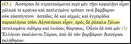 βαρδούκιον Πέμπτη, 3 Ιανουαρίου 2013 4:44 μμ Σημασία: Ρόπαλο 315 Εγκυκλοπαιδικά Ο Ηρόδοτος αναφέρει ρόπαλα ξύλινα με σιδερένια καρφιά ως όπλα των Ασσυρίων και των Αιγυπτίων.