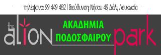 THE ALION PARK FOOTBALL ACADEMY ΓΑΙΗ, ΙΔΘΥΠΗΑ Ρν ALION PARK ζηελ πεξηνρή Ηδαιίνπ ζηε Ιεπθσζία είλαη έλα πιήξεο αζιεηηθό θέληξν ην νπνίν πέξα από ηα ζύγρξνλα γήπεδα πνδνζθαίξνπ πνπ δηαζέηεη, πξνζθέξεη