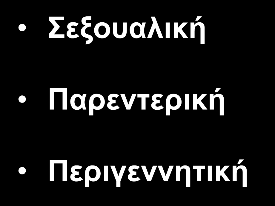 Iόο ηεο Ζπαηίηηδαο Β Σξόπνη