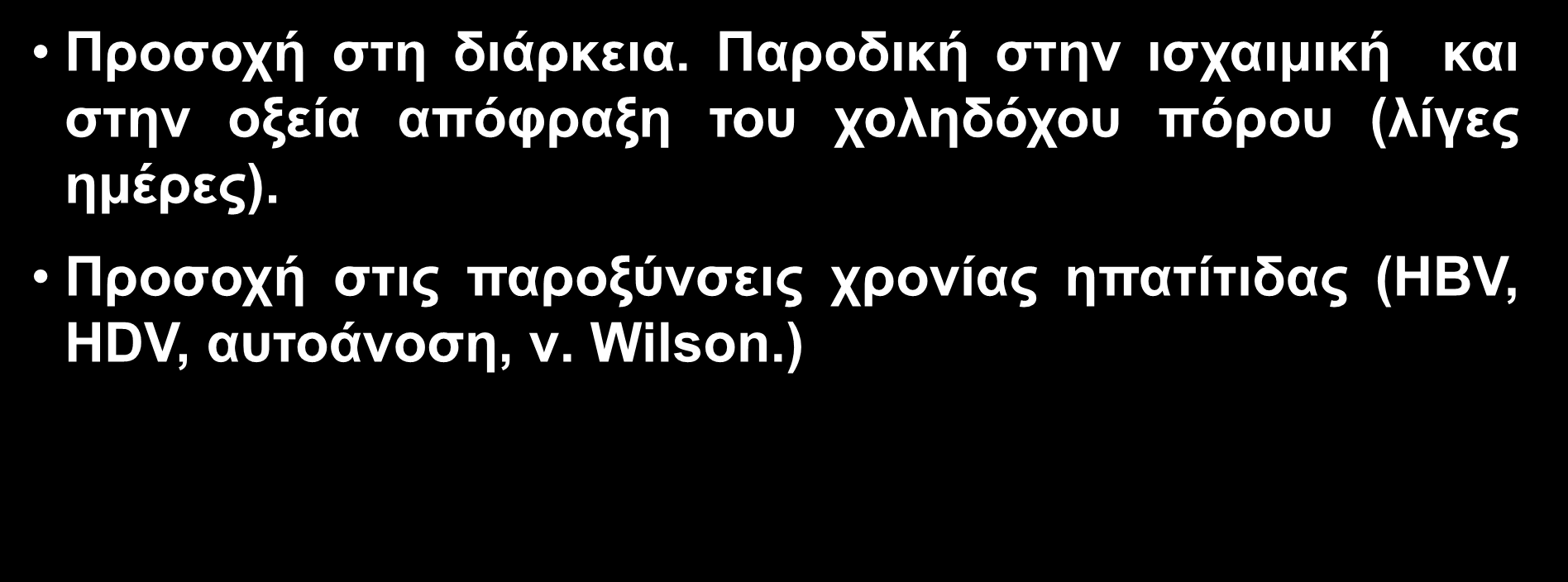 ΠΡΟΒΛΖΜΑΣΑ ΣΖ ΓΗΑΓΝΩΖ ΟΞΔΗΑ ΖΠΑΣΟΚΤΣΣΑΡΗΚΖ ΒΛΑΒΖ Πξνζνρή ζηε δηάξθεηα.