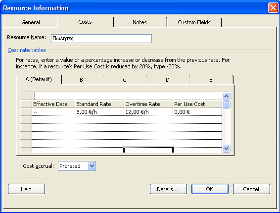 Γηνίθεζε έξγσλ κε ην Microsoft Office Project 2013 159 Γψζηε ην ρξφλν ππεξσξηψλ. Ο ρξφλνο απηφο αθαηξείηαη απφ ην ρξφλν απαζρφιεζεο, πξηλ ππνινγηζηεί ε δηάξθεηα. Ζ δηάξθεηα είλαη ηψξα 13,75d.