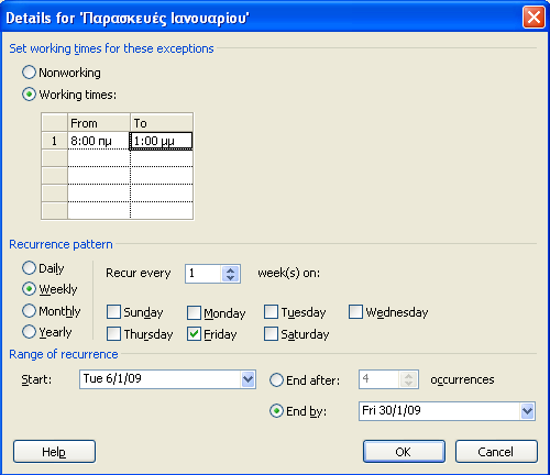 Γηνίθεζε έξγσλ κε ην Microsoft Office Project 2013 31 Αλ δεκηνπξγήζεηε θάπνην δηθφ ζαο εκεξνιφγην θαη ζέιεηε λα ρξεζηκνπνηεζεί ζαλ εκεξνιφγην έξγνπ, ζα πξέπεη λα ην επηιέμεηε ζην πιαίζην δηαιφγνπ