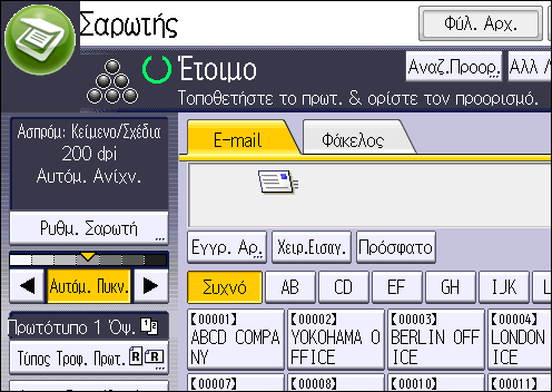 Βασική διαδικασία για την αποστολή αρχείων σάρωσης με email Διαγραφή προορισμού email 1. Πιέστε το πλήκτρο [Εργαλεία Χρήστη/Μετρητής]. 2. Πιέστε [Διαχείρ. Βιβλ. Διευθ.]. 3.
